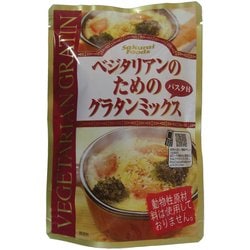 ベジタリアンのグラタンミックス 105g