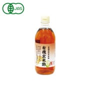 有機 玄米酢 500ml