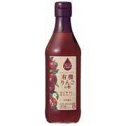 フルーツビネガー有機りんごの酢 360ml