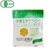 有機玄米セラピー 素焼き 30g