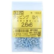 HP1260 [ユニクロ タッピング 鍋 2.6×6]