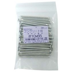 コンクリート釘 200G #10×65 HP1298