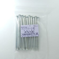 コンクリート釘 200G #7×100 HP1302