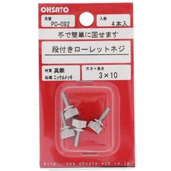 真鍮ニッケル 段付きローレットねじ M3×10 PC-092