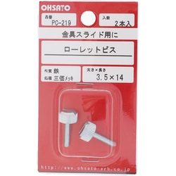金属スライド用クロメローレットビス 3.5×14 PC-219