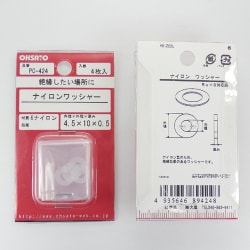 ヨドバシ.com - 大里 PC-424 [ナイロンワッシャー 4.5×10×0.5] 通販