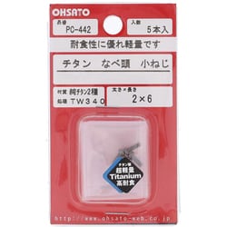 純チタン2種小ねじ 鍋TW340 M2×6 PC-442