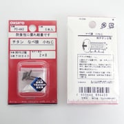 PC-443 [純チタン2種小ねじ 鍋TW340 M2×8]