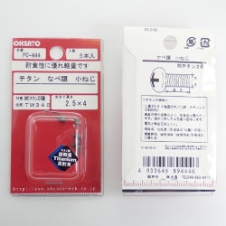 純チタン2種小ねじ 鍋TW340 M2.5×4 PC-444