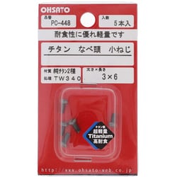 純チタン2種小ねじ 鍋TW340 M3×6 PC-448