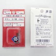 PC-450 [純チタン2種小ねじ 鍋TW340 M3×10]