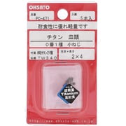 PC-471 [純チタン2種小ねじ 皿 0番1種 M2×4]