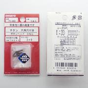 PC-493 [純チタン2種小ねじ 六角穴ボタン M2×8]