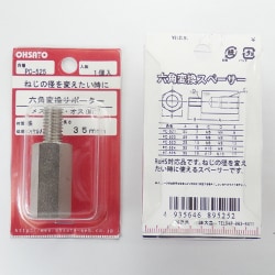 NI 六角変換サポーターメスオス M12-M10×35 PC-525