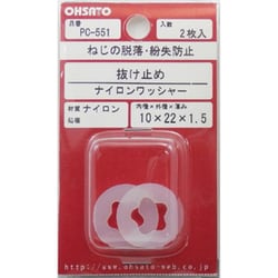 ナイロン 抜け止めワッシャー 10×22×1.5 PC-551