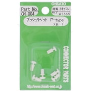 CN-004 [プッシュリベットP-TYPE W P3555]