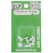 CN-005 [プッシュリベットP-TYPE W P4050]