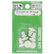 CN-009 [プッシュリベットP-TYPE W P6080]