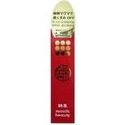 錦屋 マウスビューティ 20g [オーラルケア]