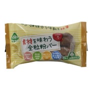 素材を味わう全粒粉バー 2本