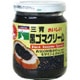 黒ゴマクリーム 190g