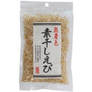 国内産 素干しえび 30g