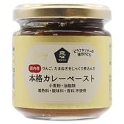 果実と野菜の本格カレーペースト 180g