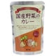 国産野菜のカレー 辛口 200g