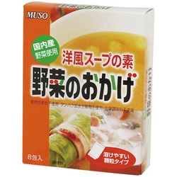 野菜のおかげ (国産野菜) 5g×8