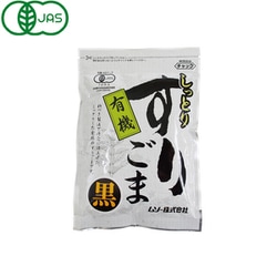 有機しっとりすりごま 黒 80g
