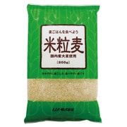 米粒麦 (国内産) 800g
