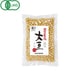 国内産有機 大豆 200g