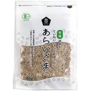 有機あらいごま 白 80g
