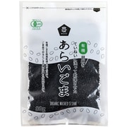 有機あらいごま 黒 80g