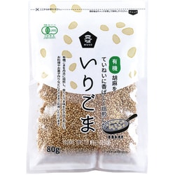 有機いりごま 白 80g