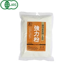 国内産有機小麦粉 強力粉 500g