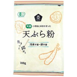 有機小麦粉使用 天ぷら粉 300g