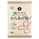 有機小麦粉使用 からあげ粉 100g