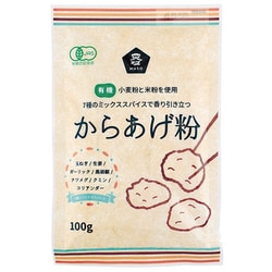 有機小麦粉使用 からあげ粉 100g [期限切迫商品（賞味期限：2025年9月27日）]