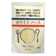 ホワイトソース 120g