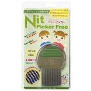 ニットピッカー フリーコーム 緑 アタマジラミ用すきくし NFC001_2