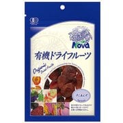 有機ドライフルーツ 干しあんず 100g