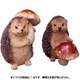 ハリネズミ きのこ 1点 12899