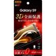 Galaxy S9 フィルム TPU 光沢 フルカバー 衝撃吸収 RT-GS9F/WZD