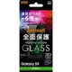 Galaxy S9 ガラス 3D 9H 全面保護 反射防止 /ブラック RT-GS9RFG/HB