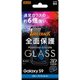 Galaxy S9 ガラス 3D 9H 全面保護 BLカット /ブラック RT-GS9RFG/MB