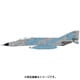 HA19002 [1/72 RF-4E ファントムII イラン・イスラム共和国空軍]