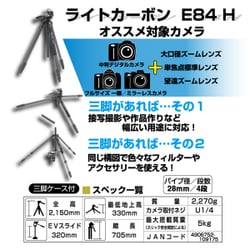 ヨドバシ.com - SLIK スリック ライトカーボン E84 H [カーボン三脚 4