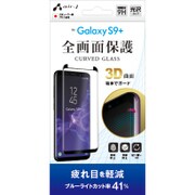 GALAXY S9+専用 ブルーライトカットガラスパネル VGP-S9P-4B