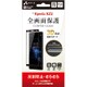 VGP-XZ2-2M [XPERIA XZ2専用 全画面保護ガラスパネル 反射防止・さらさら]
